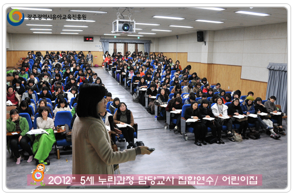 누리과정연수4 사본(1).jpg